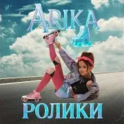 Arika